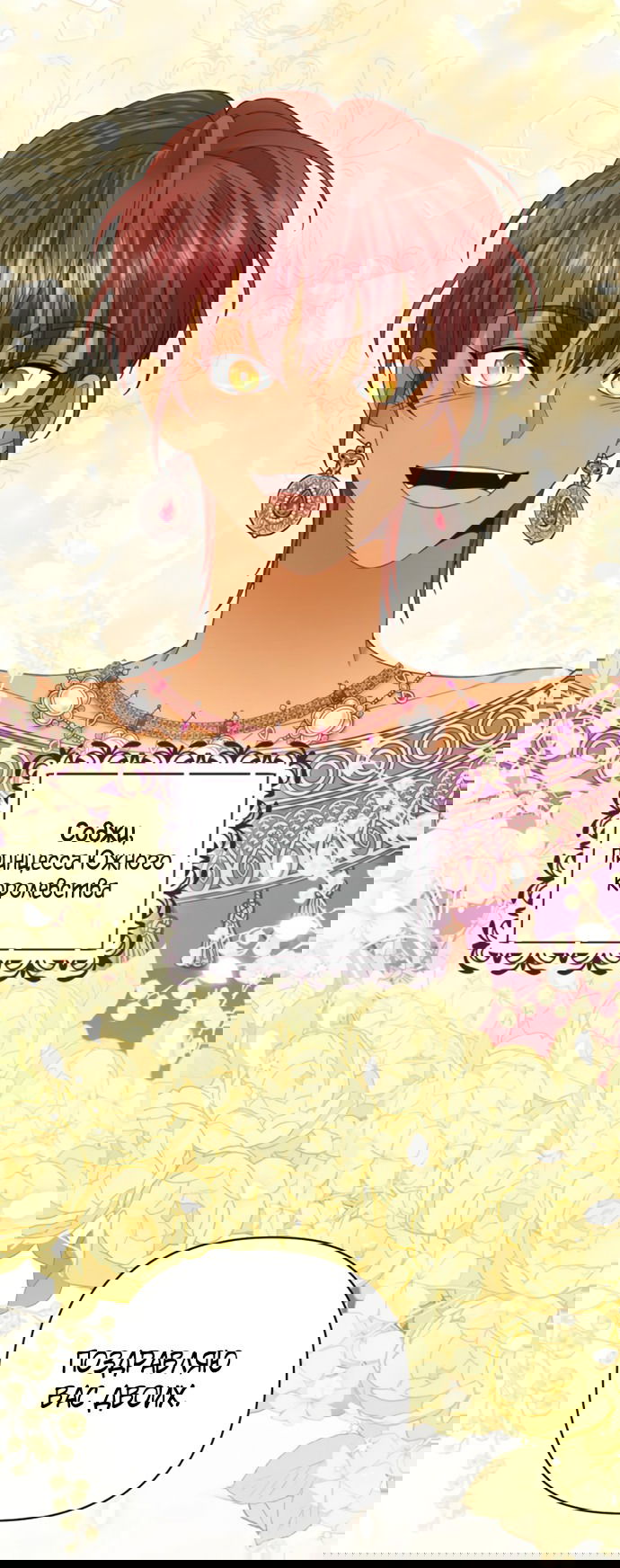 Второй брак императрицы манга 108 глава. Кауфман второй брак императрицы. Читать мангу второй брак. 2 брак императрицы иконка манга. Второй брак императрицы.