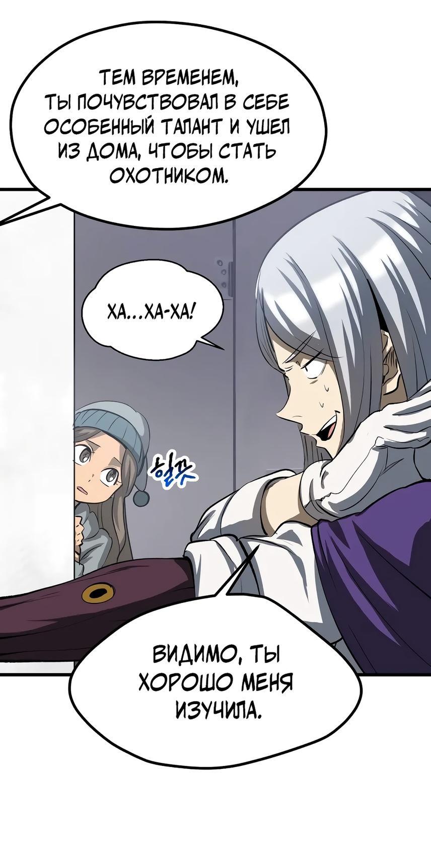 Король меча манга. Король меча манхва арт. Манга король меча 191. Кивия из манги короля меча. Манга король меча 191.