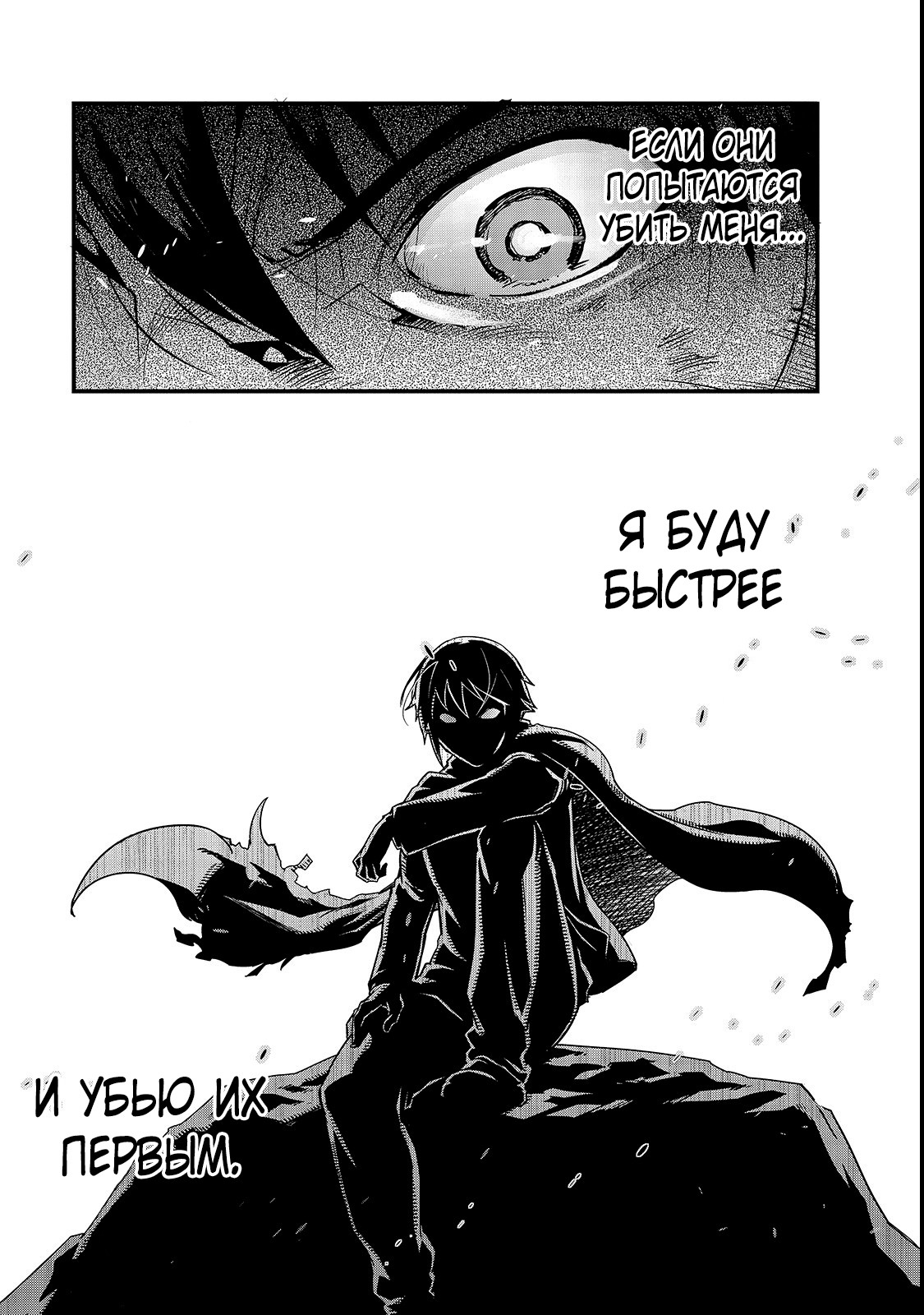 Я стал самым сильным с провальным навыком «ненормальное состояние», я ...