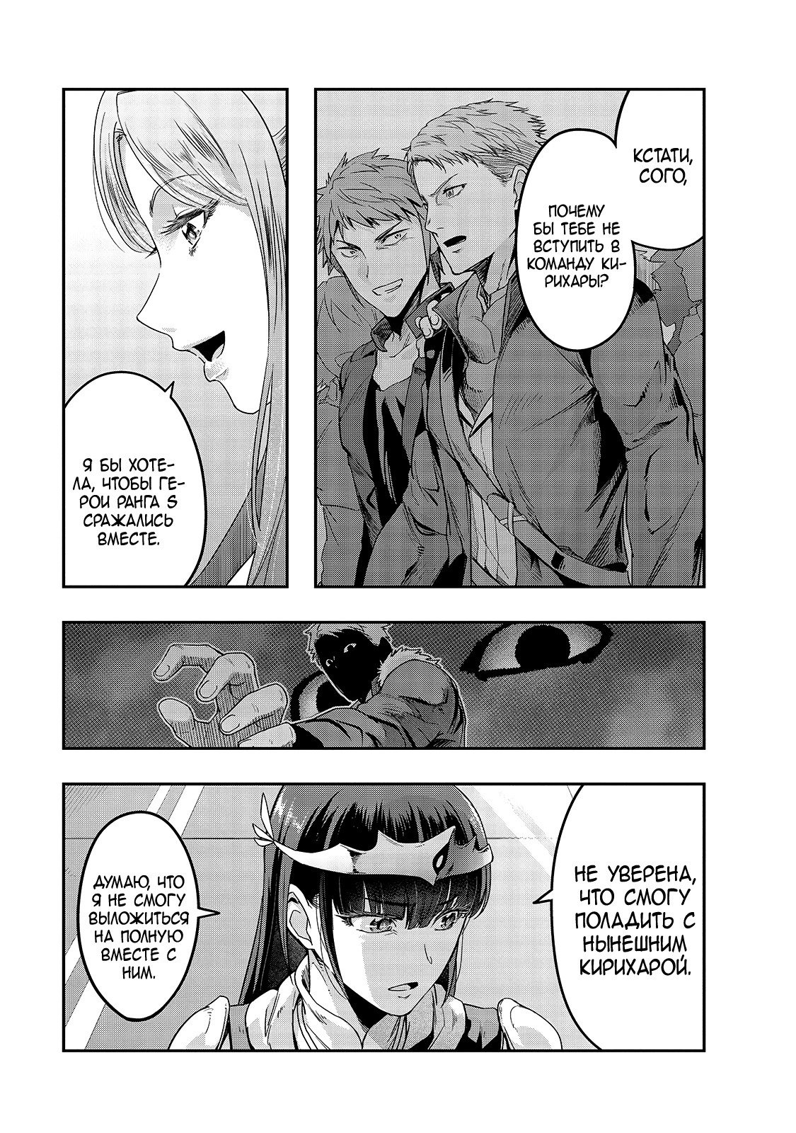 Я стал самым сильным с провальным навыком «ненормальное состояние», я ...