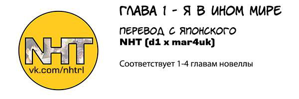 Манга Рыцарь-скелет вступает в параллельный мир - Глава 1 Страница 32