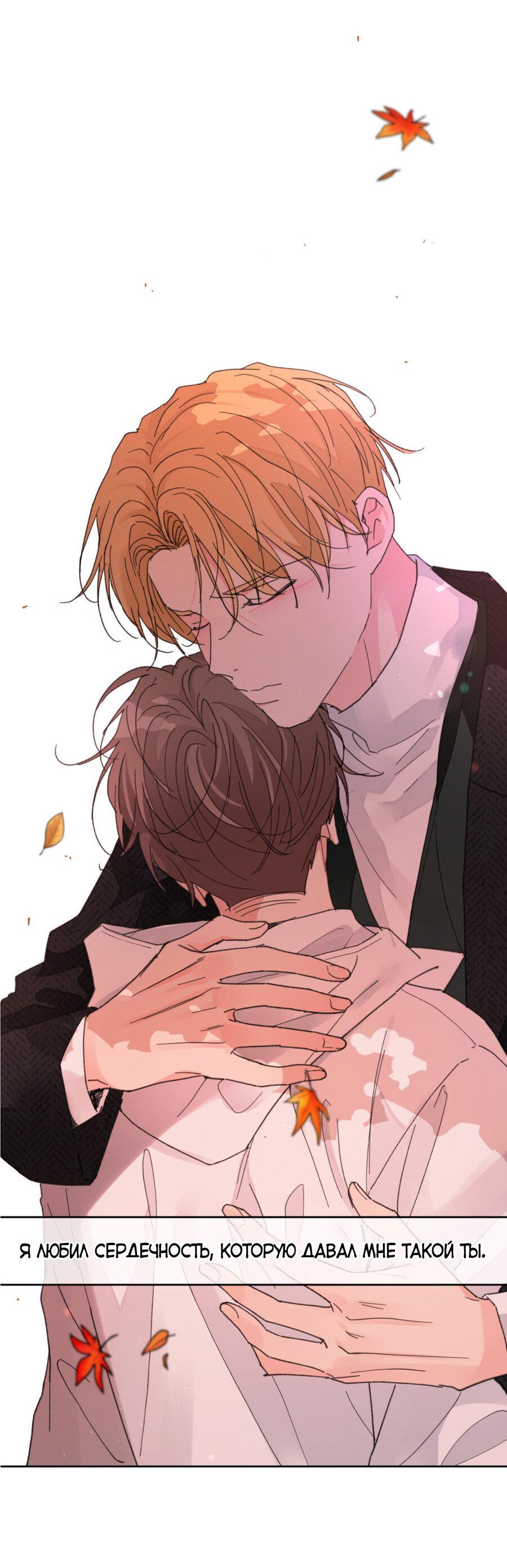 манхва воспитание хозяина. воспитание хозяина ко я ви. воспитание хозяина 100. воспитание хозяина манга. ко я ви сонбэ из манхвы воспитание хозяина.