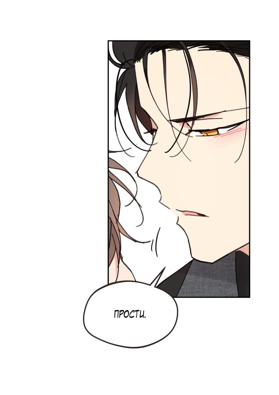 воспитание хозяина на корейском. воспитание хозяина мангалиб. стикеры воспитание хозяина. 101 глава воспитания хозяина. комикс воспитание хозяина.