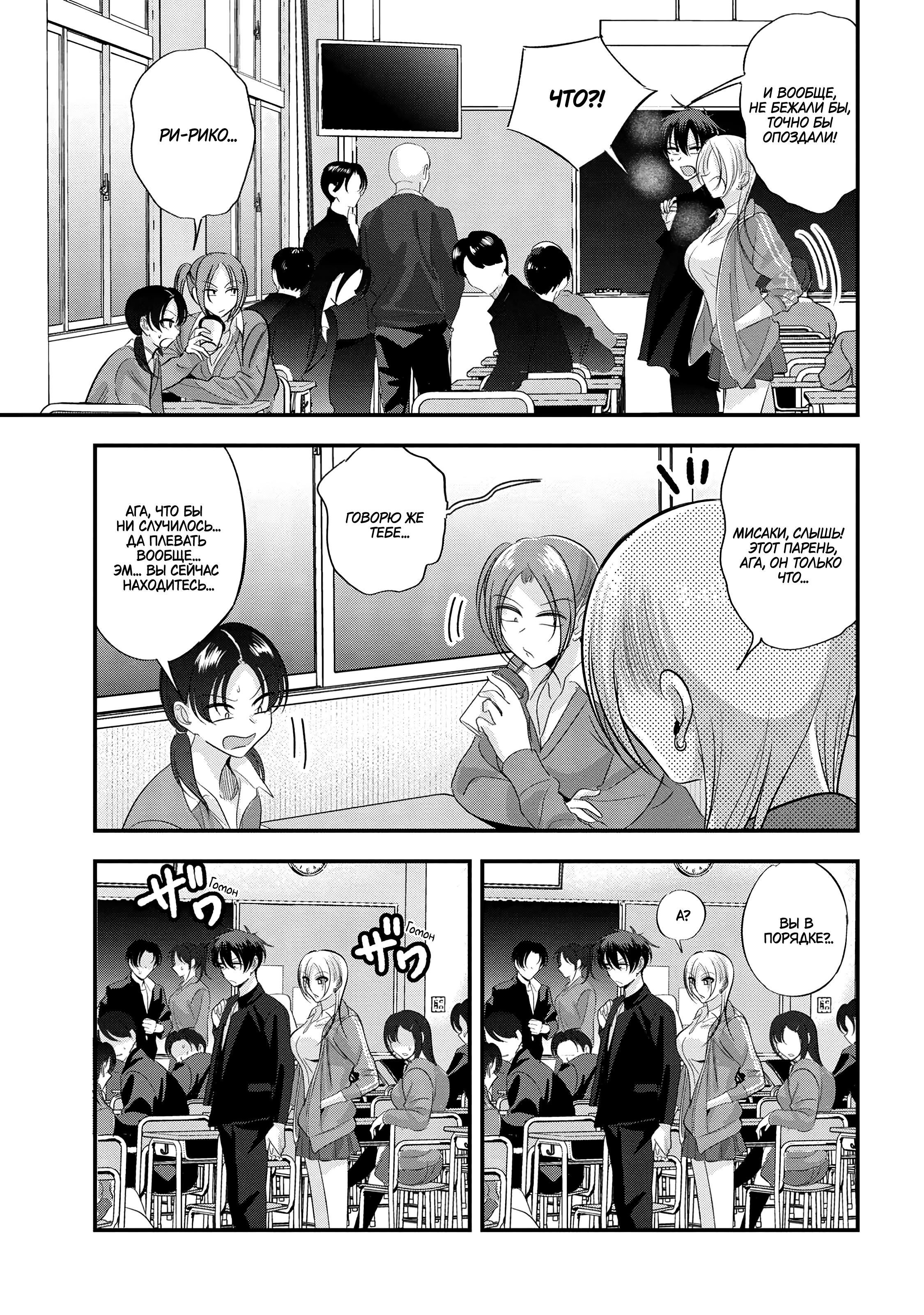 Манга Пожалуйста, иди домой, Акуцу-сан! - Глава 165 Страница 9