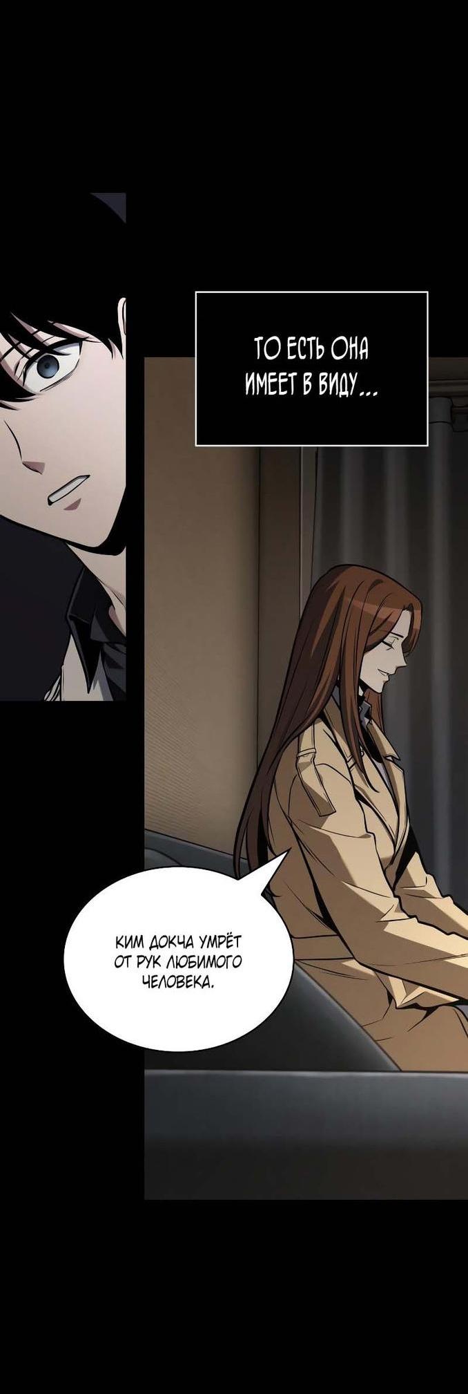 Ким док чжа. Уриэль всеведущий читатель. Джанг хаёнг. Ким док чжа. Ю джун хёк всеведущий читатель.