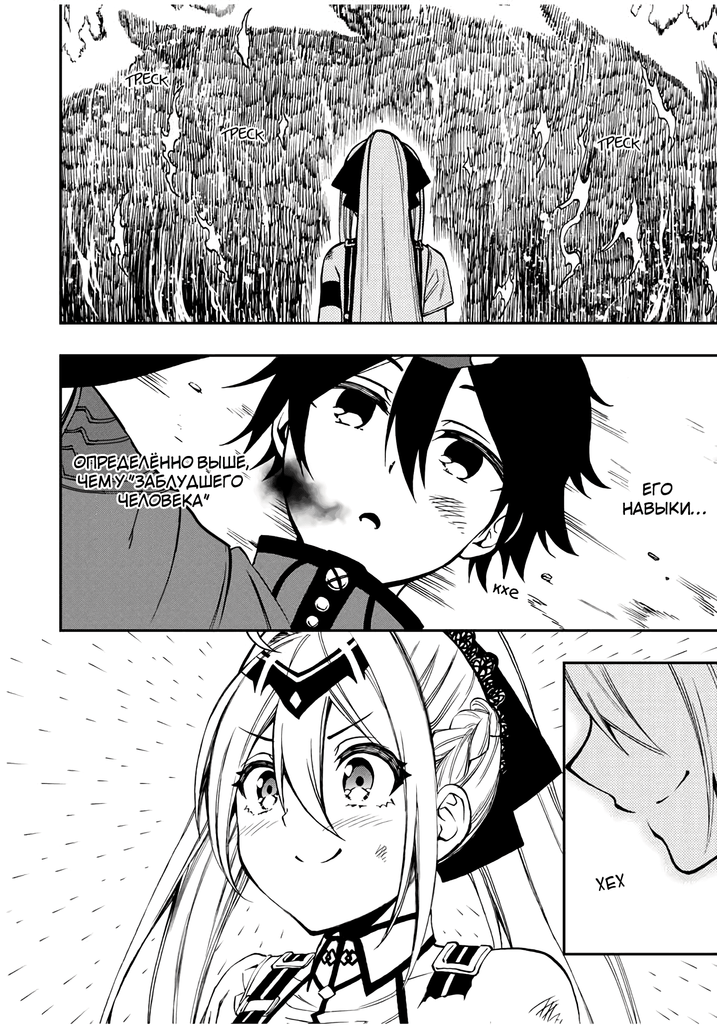 Another Story Of Fallen Maidens: Fallen Hero And The Magic Sword Of Truth