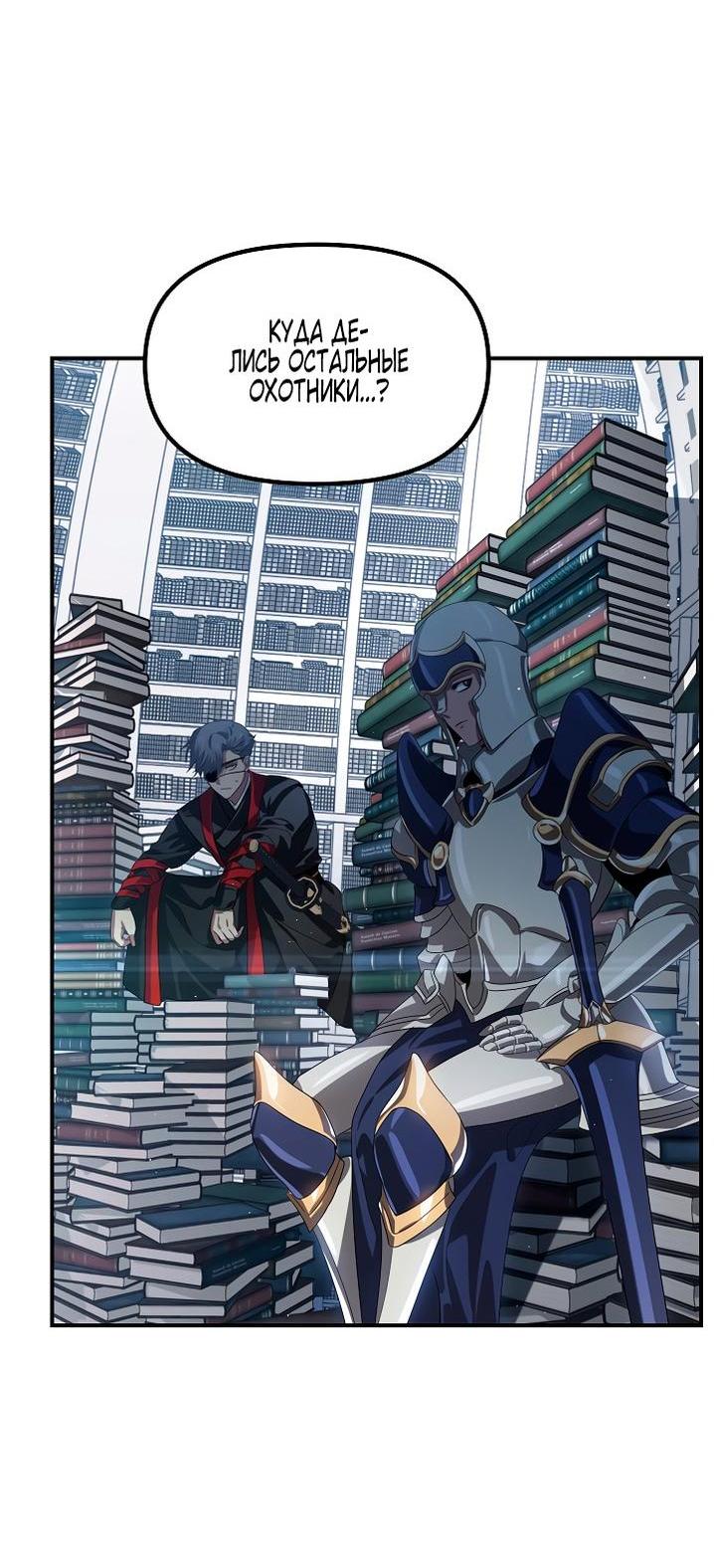 Суицидник sss уровня 113. Суицидник sss уровня 113. Охотник-суицидник sss-уровня арты. Охотник самоубиваться sss ранга. Охотник самоубиваться sss.