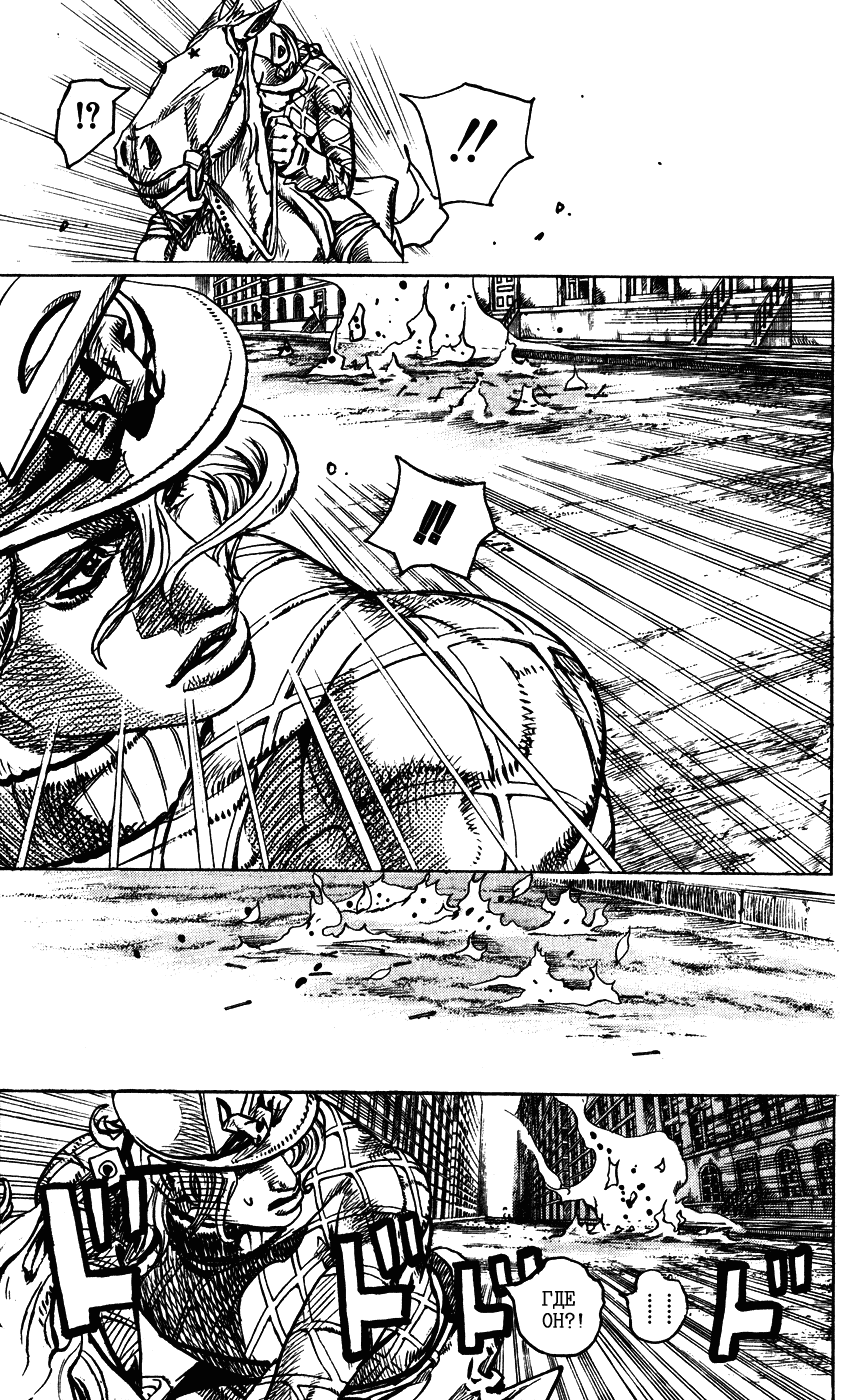 Манга Невероятные Приключения ДжоДжо Часть 7: Steel Ball Run - Глава 93 Страница 4