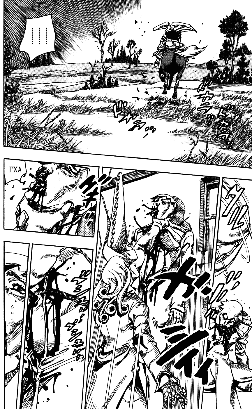 Манга Невероятные Приключения ДжоДжо Часть 7: Steel Ball Run - Глава 81 Страница 29