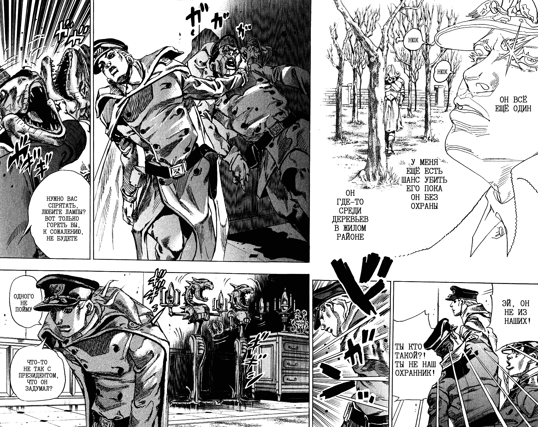 Манга Невероятные Приключения ДжоДжо Часть 7: Steel Ball Run - Глава 68 Страница 5