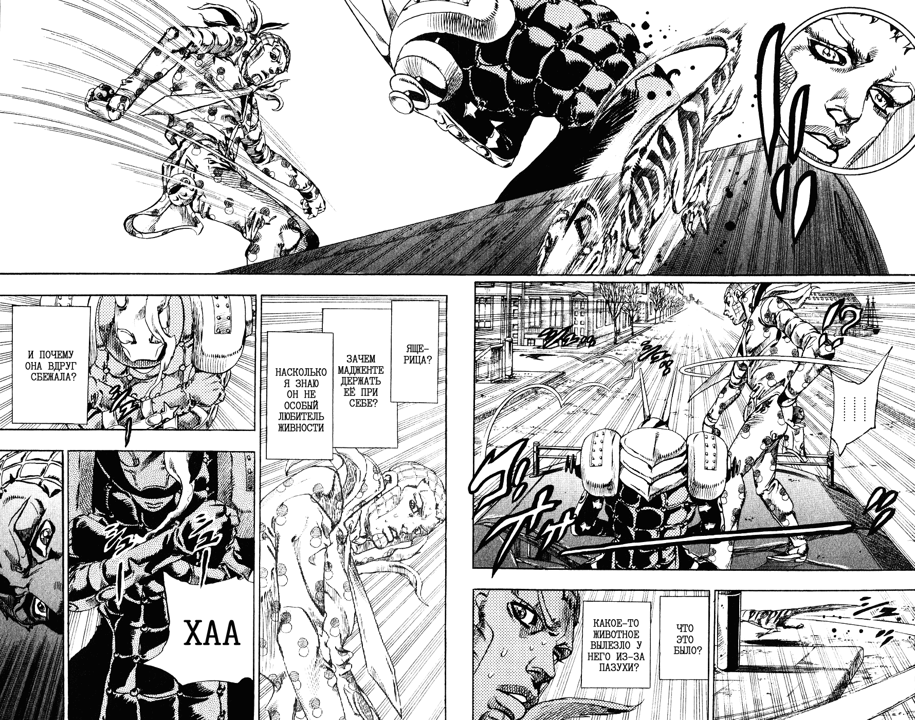 Манга Невероятные Приключения ДжоДжо Часть 7: Steel Ball Run - Глава 62 Страница 34