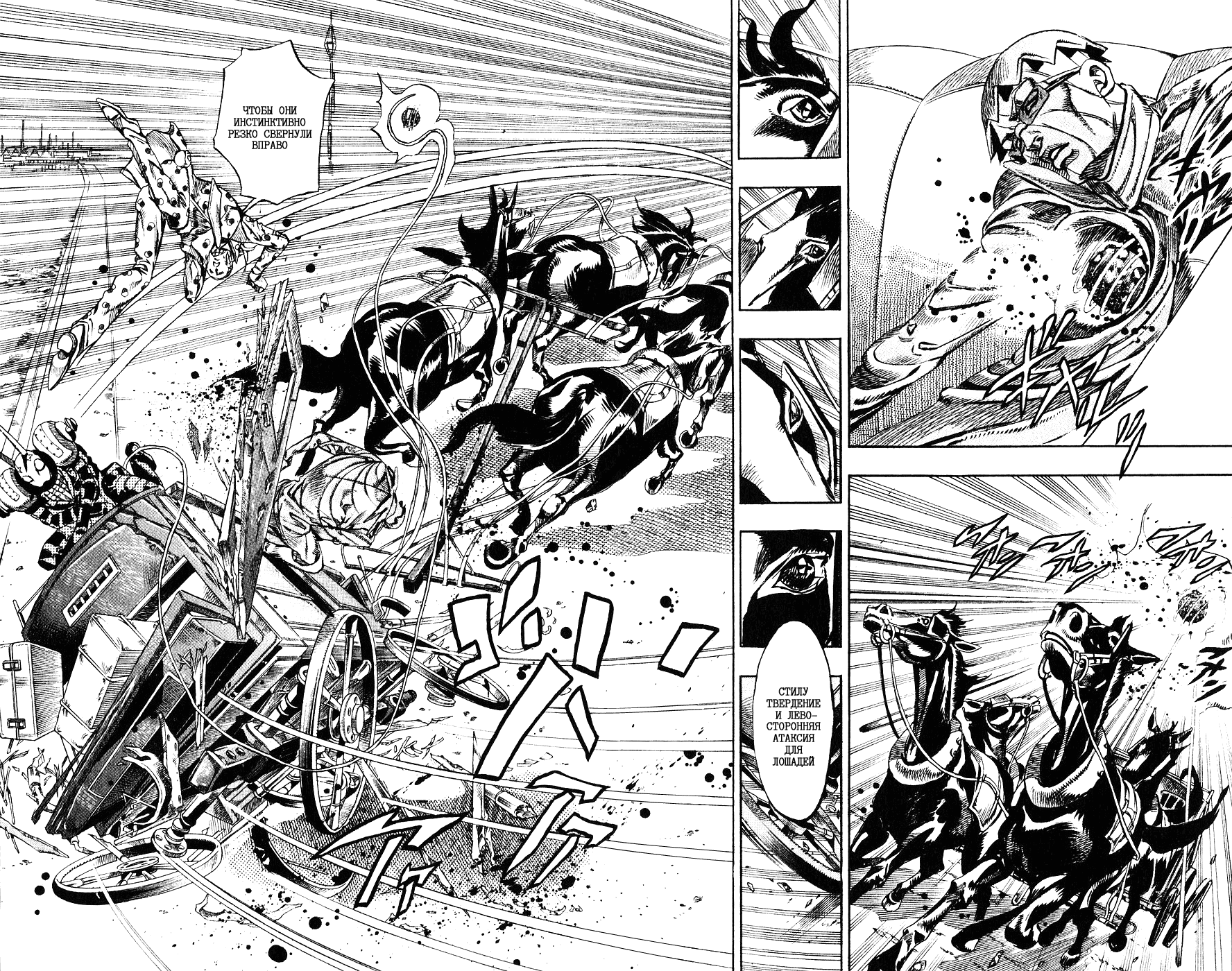 Манга Невероятные Приключения ДжоДжо Часть 7: Steel Ball Run - Глава 62 Страница 37