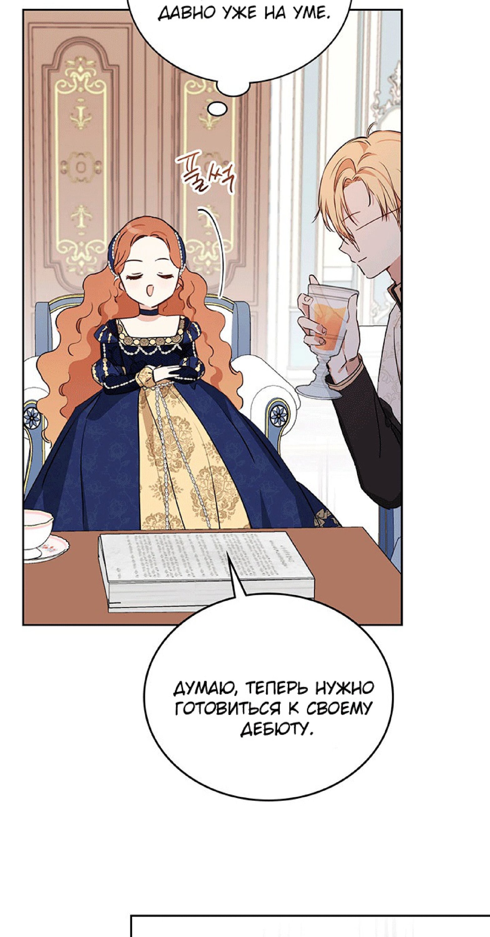 Я стала хозяйкой этой жизни манга 163. На сей раз я - хозяйка этой жизни манхва. Я стану хозяйкой этой жизни персонажи. Я стану хозяйкой этой жизни персонажи. Я стану хозяйкой этой жизни манхва.