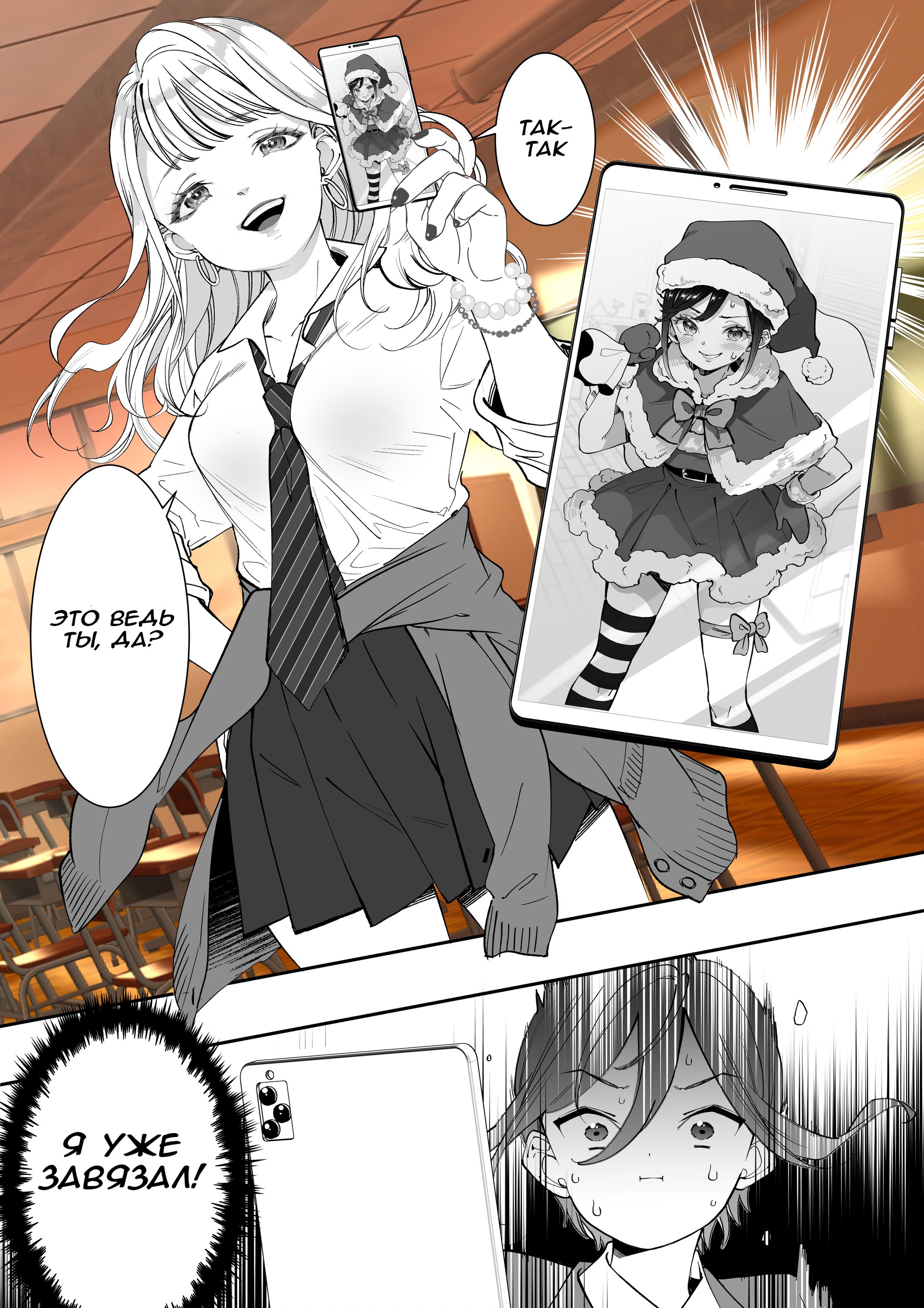 Мальчик, пробудивший новый фетиш Глава 4 Том 1