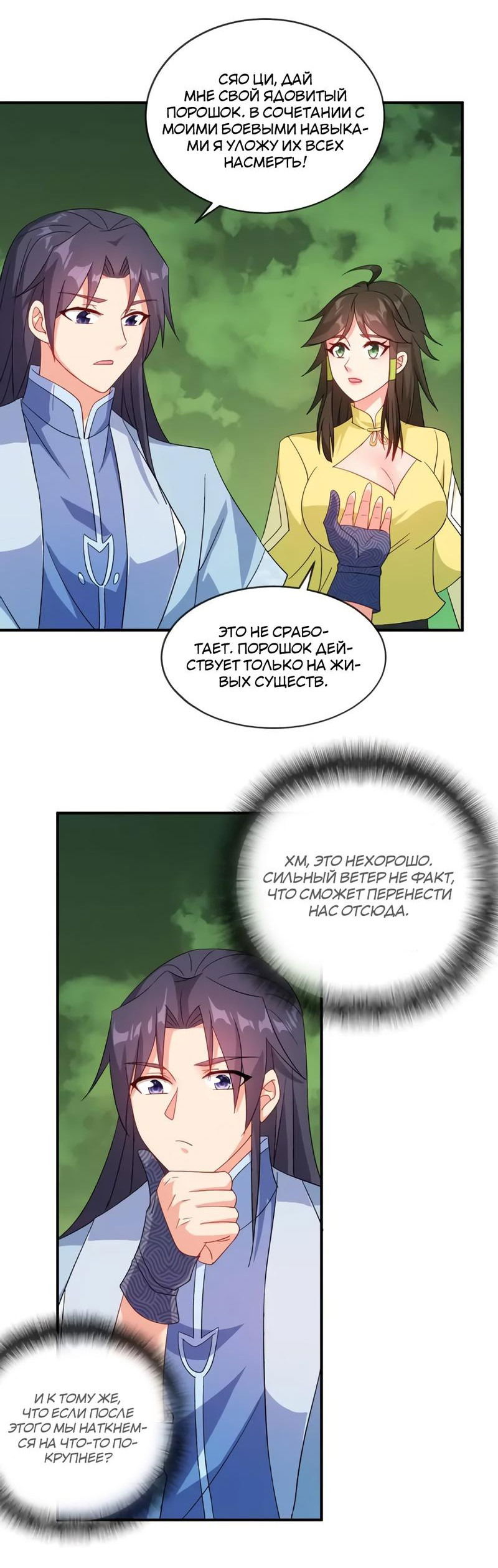 я обрел бессмертие в другом мире 82. я обрел бессмертие в другом 116. я обрел бессмертие в другом 116. я обрел бессмертие в другом 116. я обрел бессмертие в другом мире 20.