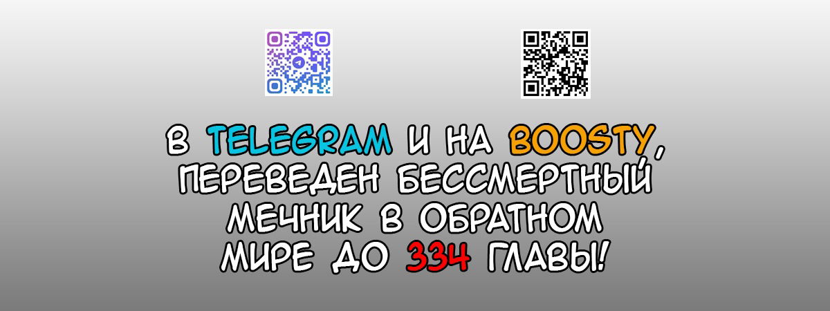 Манга Бессмертный мечник в обратном мире - Глава 324 Страница 1