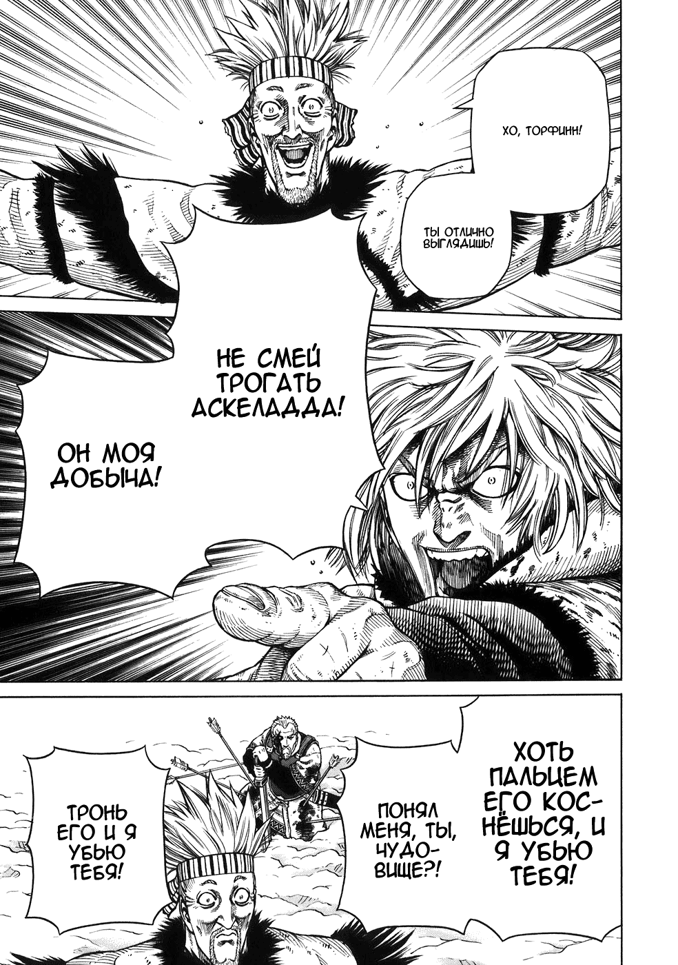 Vinland saga скачать мангу фото 58