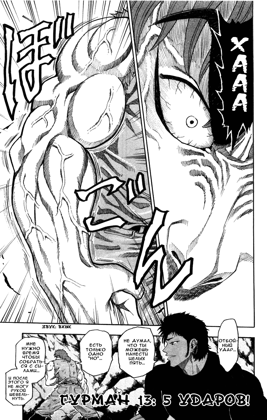 Toriko манга читать фото 27