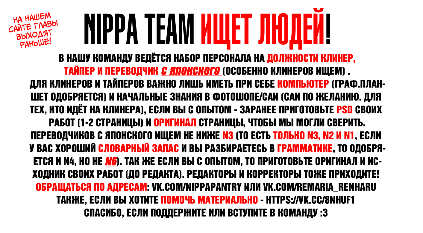 Манга Реинкарнация безработного ~История о приключениях в другом мире~ - Глава 50 Страница 28