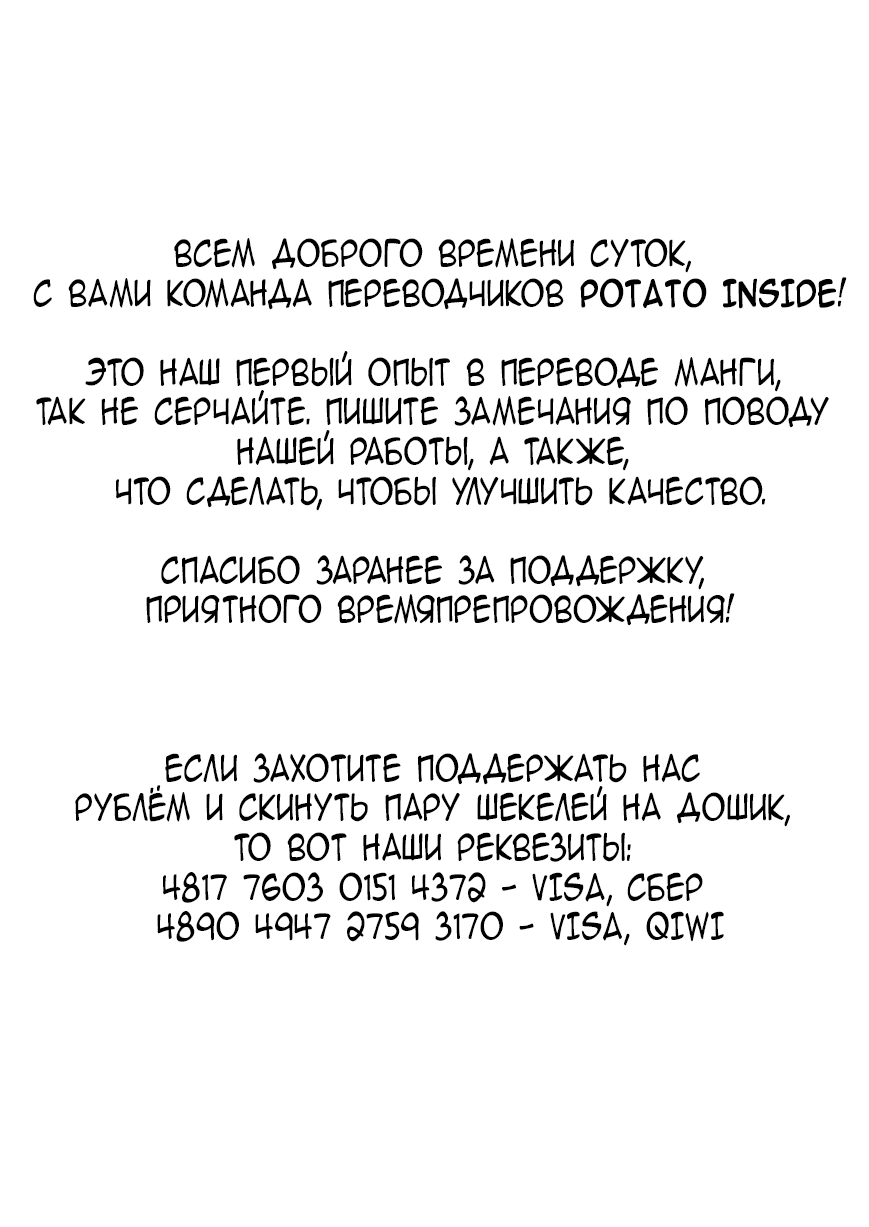 Я переродился в другом мире, став никем Глава 13 Том 2