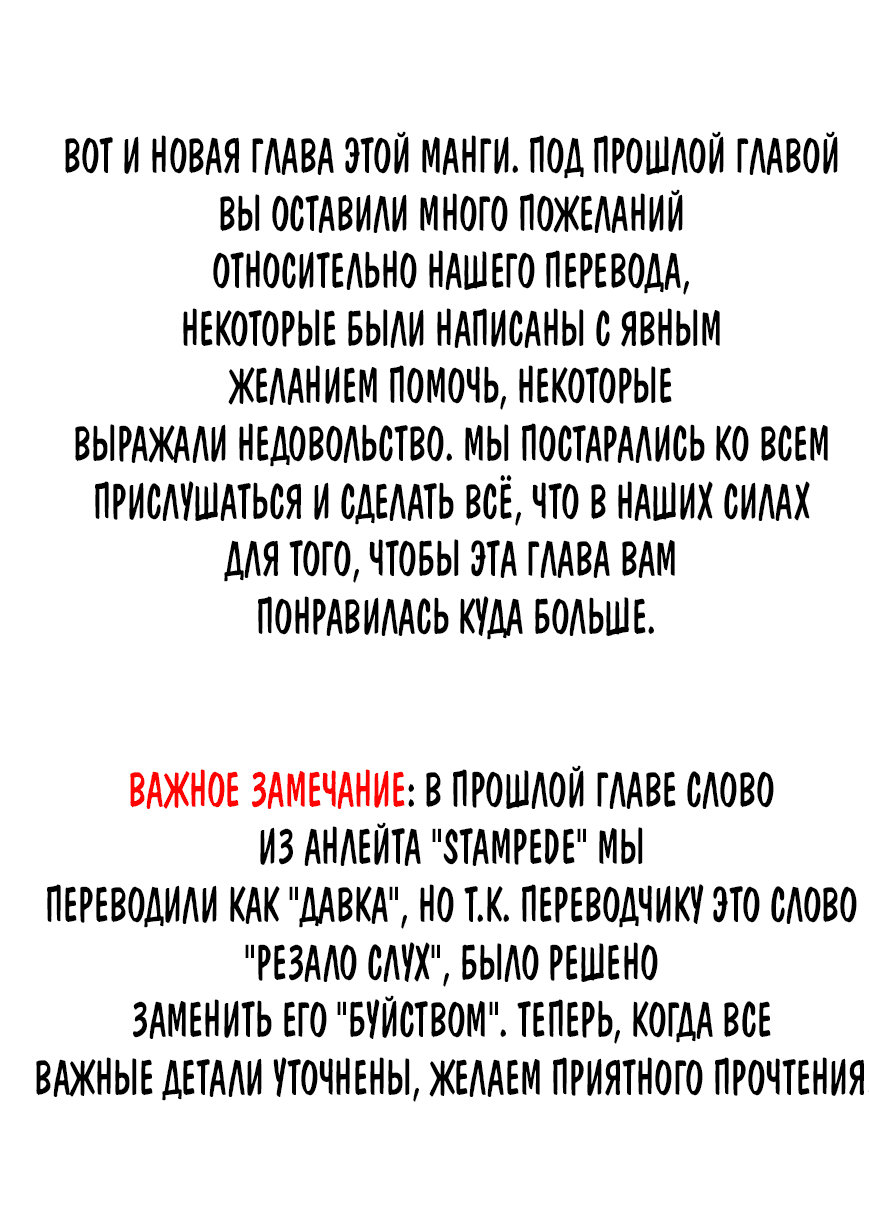 Я переродился в другом мире, став никем Глава 13 Том 2