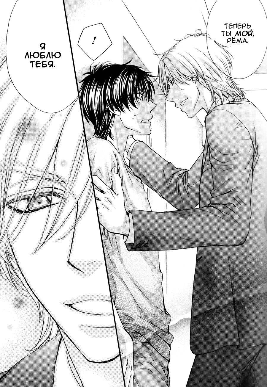 манга love stage яой фото 33