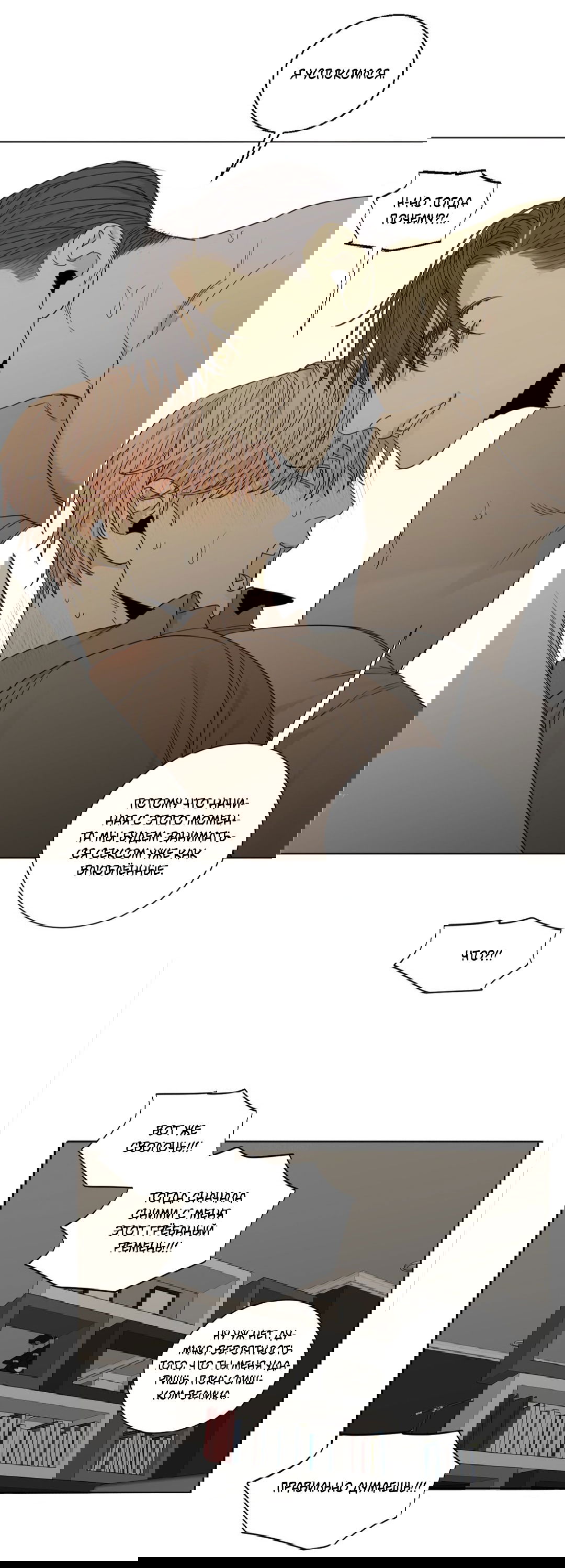 опьянение logo manga. манга бешеный пес на корейском. читать яой бешеный пес. квон сехек. манга бешеный пёс 2 том 45 глава.