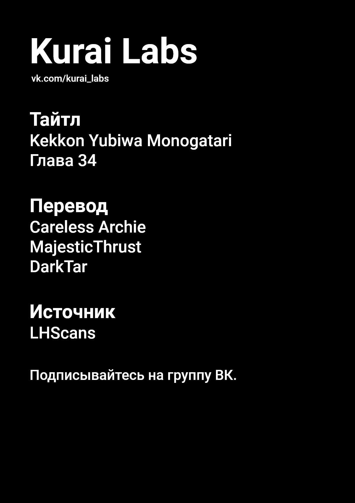 Манга История с обручальным кольцом - Глава 34 Страница 22