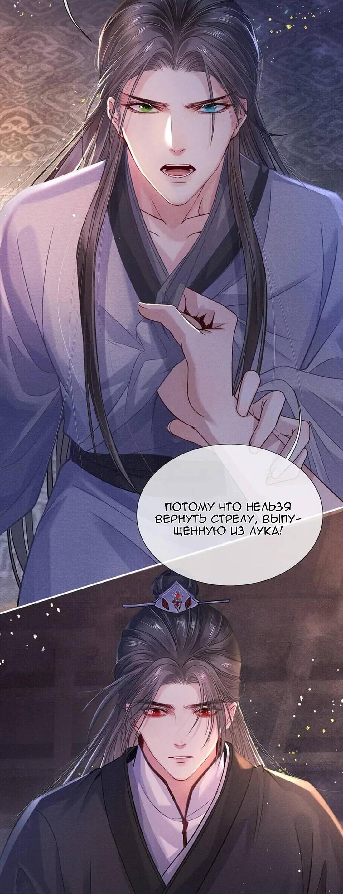 Манга Его Высочество Тигр