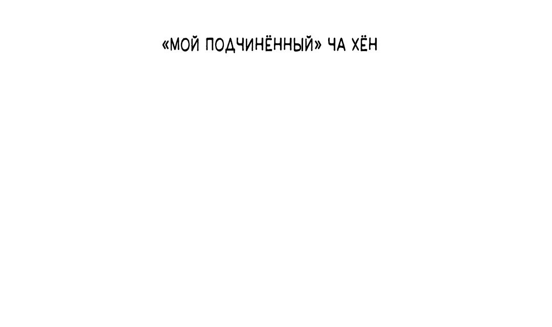 Читать мангу ограниченный тираж. Читать мангу ограниченный тираж