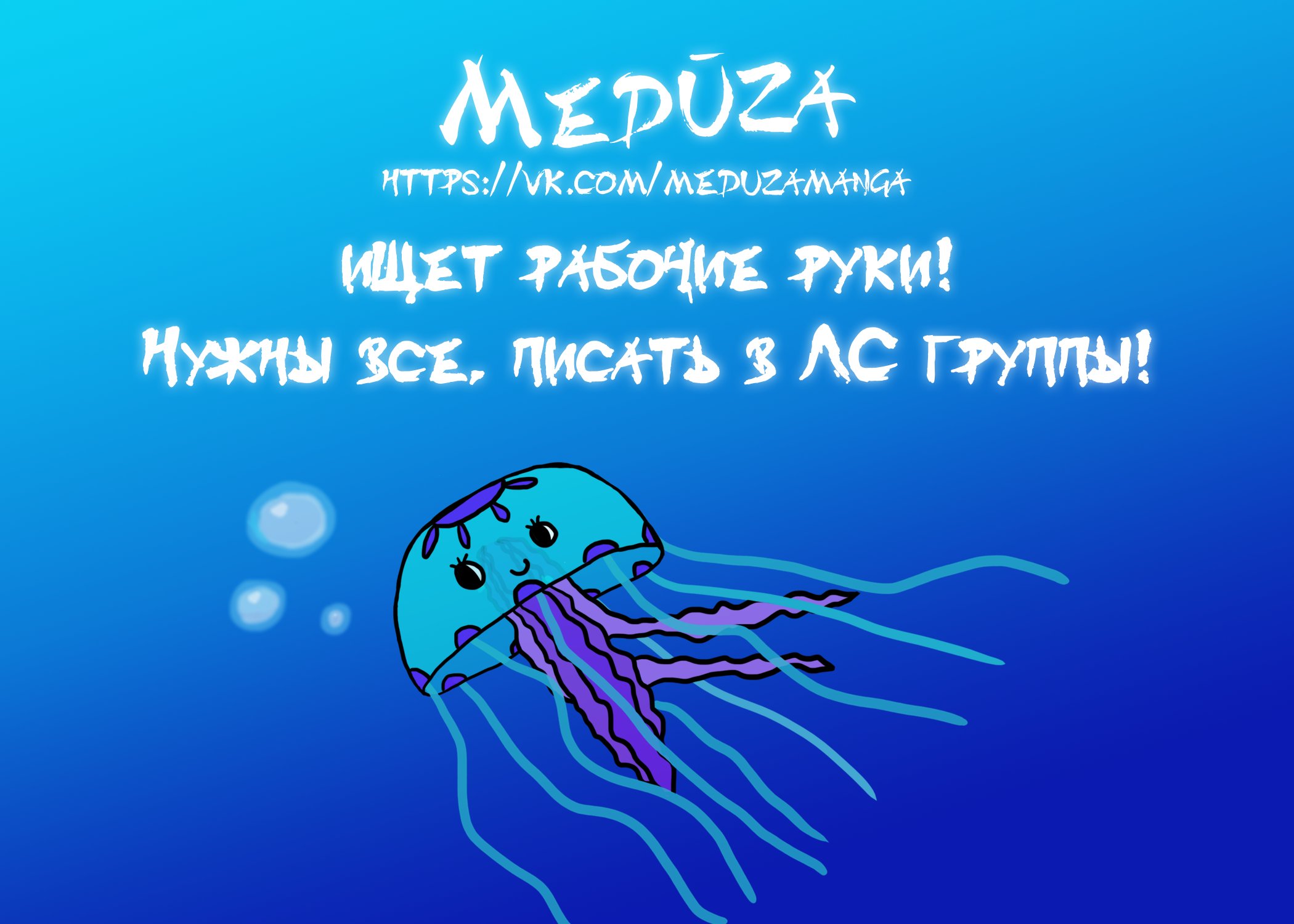 Не трогай это мыло! Глава 5 Том 1