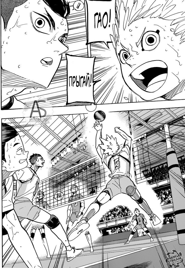 Манга Волейбол!! - Глава 359 Страница 10