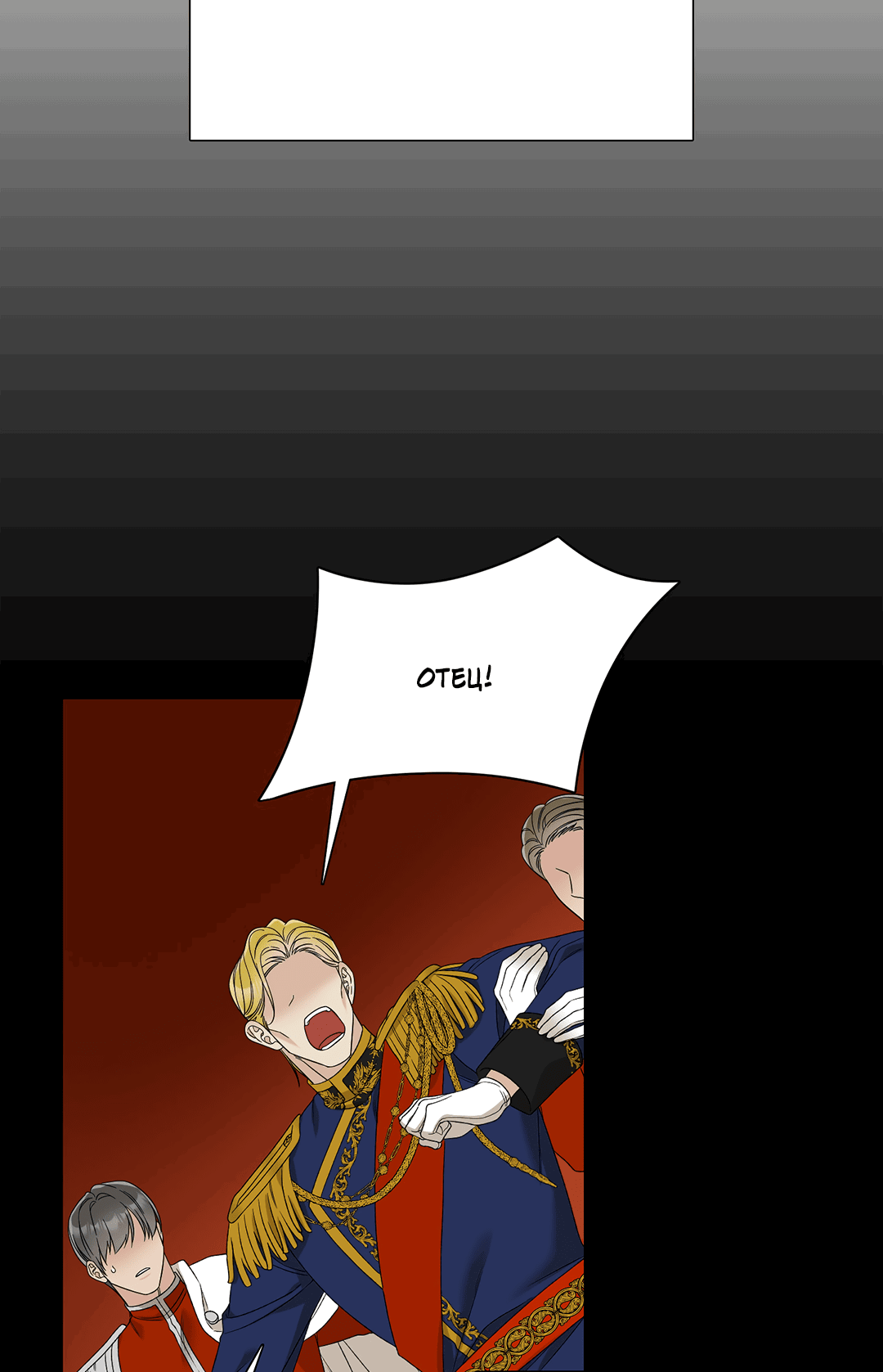 Смирна и капри 66 глава. Смирна и капри 66 глава. Смирна и капри 66 глава. Smyrna and capri манга. Смирна и капри 66 глава.