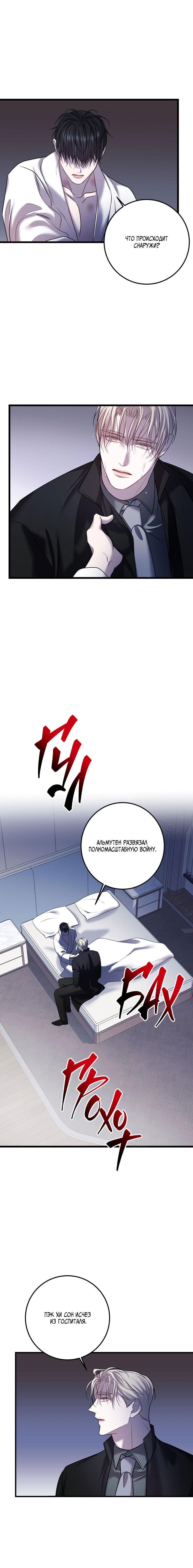 Made in abyss 60 глава. Made in abyss manga. рюсазай созданный в бездне. рико созданный в бездне манга. Made in abyss 4 том.