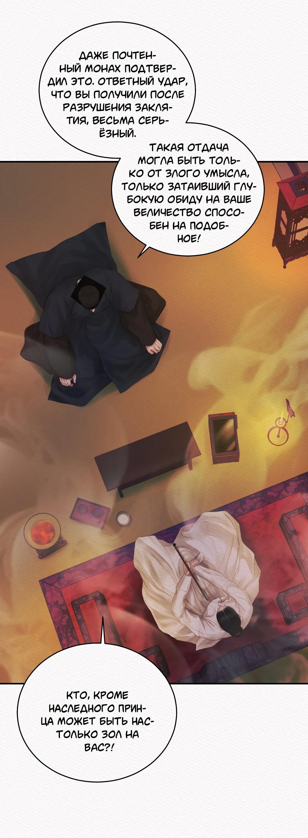 ночная песнь монстра читать на русском. ночная песнь монстра читать на русском. ветролом манга монстр 13. Yasuneun jug-eoya handa. монстр манга lee.