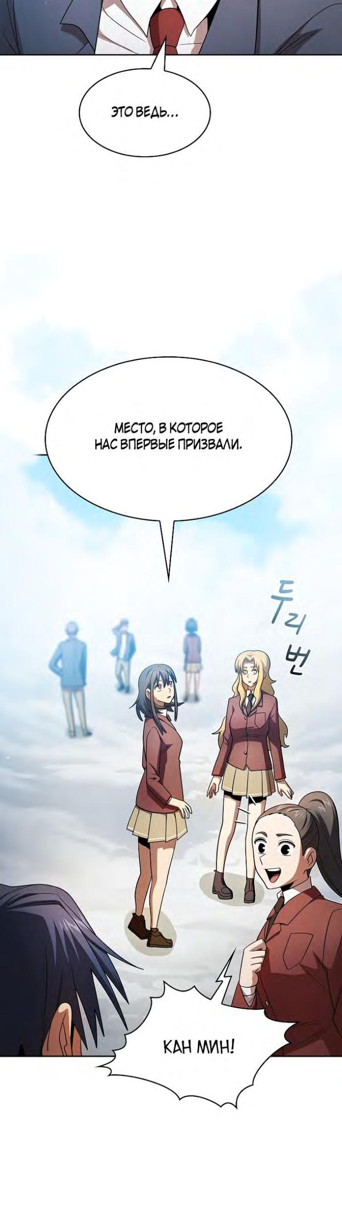 Это и в правду герой манхва. Манхва наследник подземелья. Этот герой реален манхва. Это и вправду герой манхва. Raw hero manga.