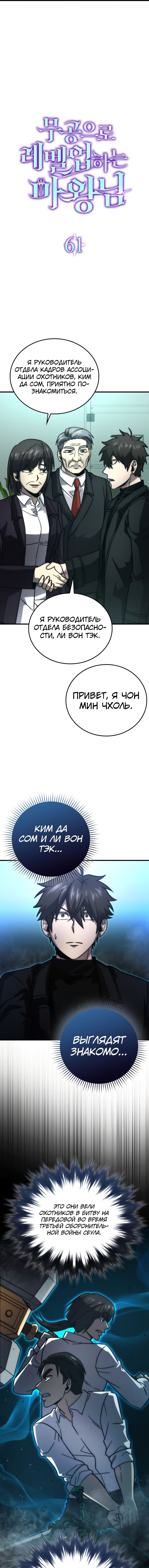 Манга поднятие уровня с богами 101. Поднятие уровня с богами аниме. Манга поднятие уровня с богами 101. Манга поднятие уровня с богами 101. Поднятие уровня с богами.