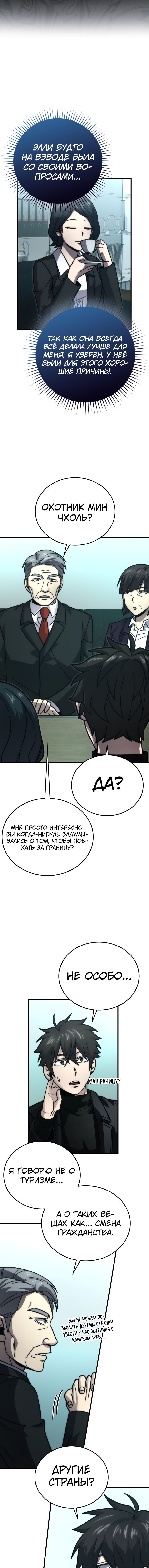 Соло левелинг игра. Поднятие уровня с богами глава 104. Поднятие уровня с богами глава 104. Гото рюджи. Поднятие уровня с богами глава 104.