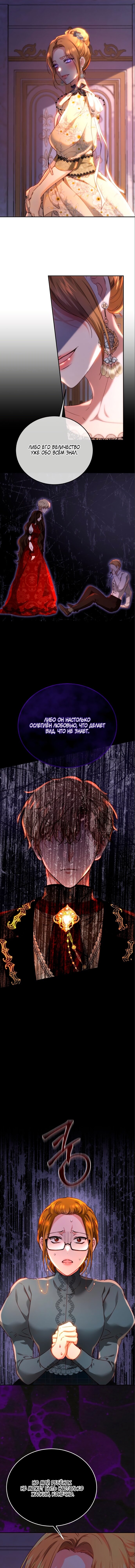 Манга розалин богарт. Манга розалин богарт. Платиновый предел мирай. Манга про остров с девушками. Маньхуа романтика элина.