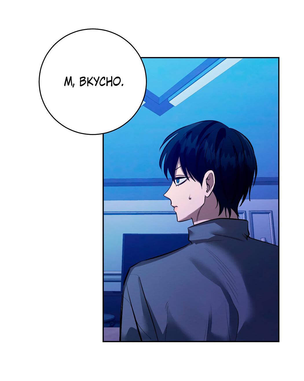 манга меня вырастили злодеи 54. злодей хочет спастись маньхуа. манга меня вырастили злодеи 54. способ спасти злодея. главный герой злодей манга.