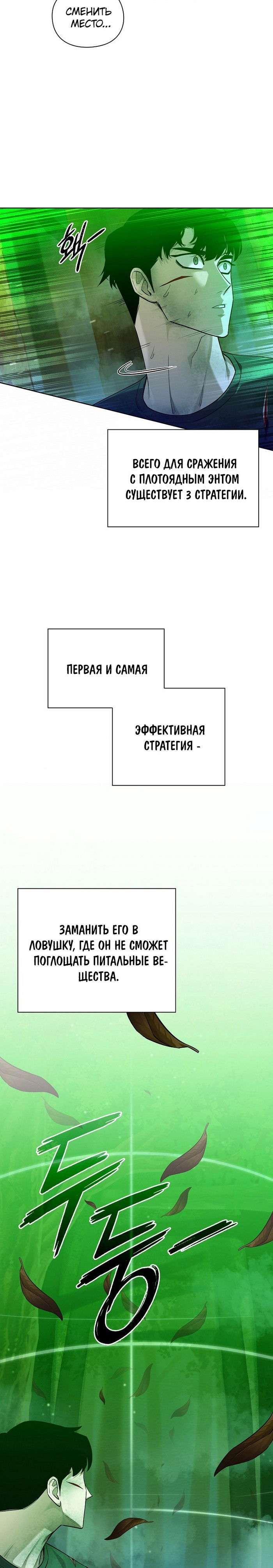 Манга Академия воинов: Факультет рейдов на подземелья - Глава 43 Страница 17