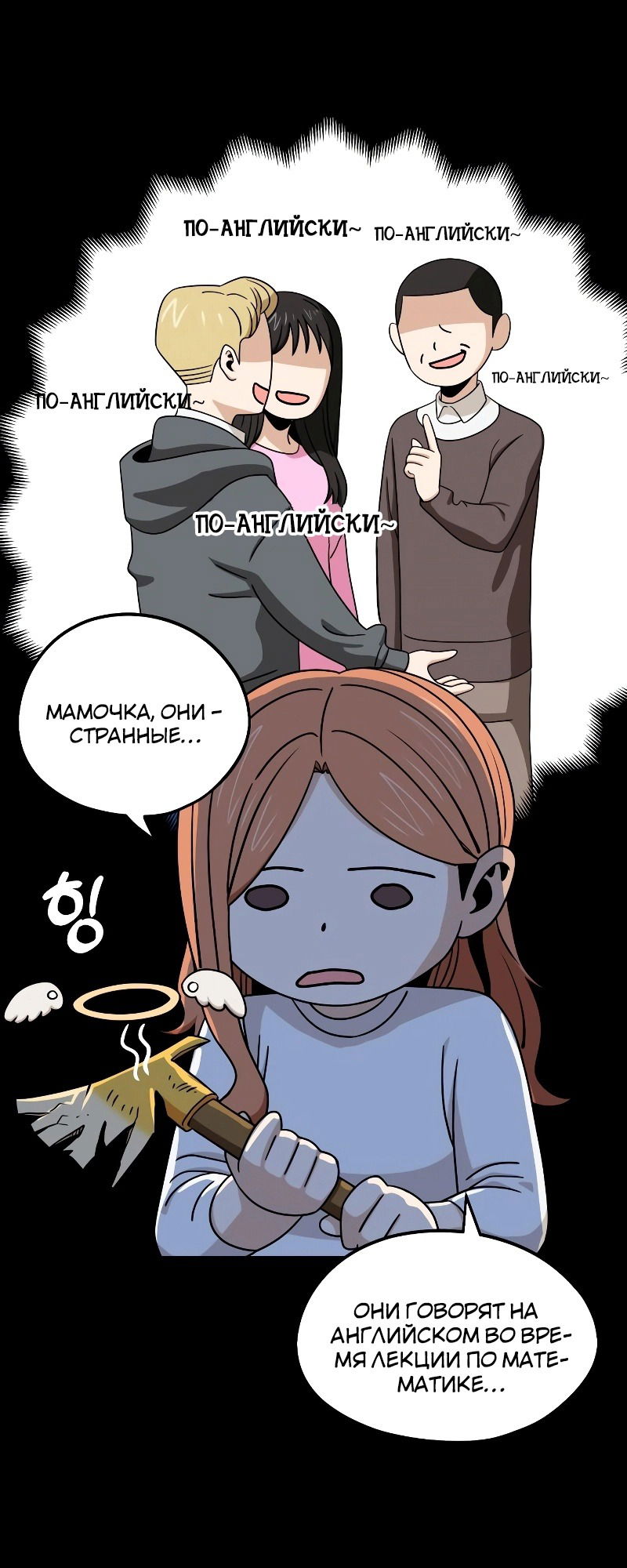      Maybe meant to be Somehow it39s a  heavenly relationship     Cute fairy Manhwa Webtoon