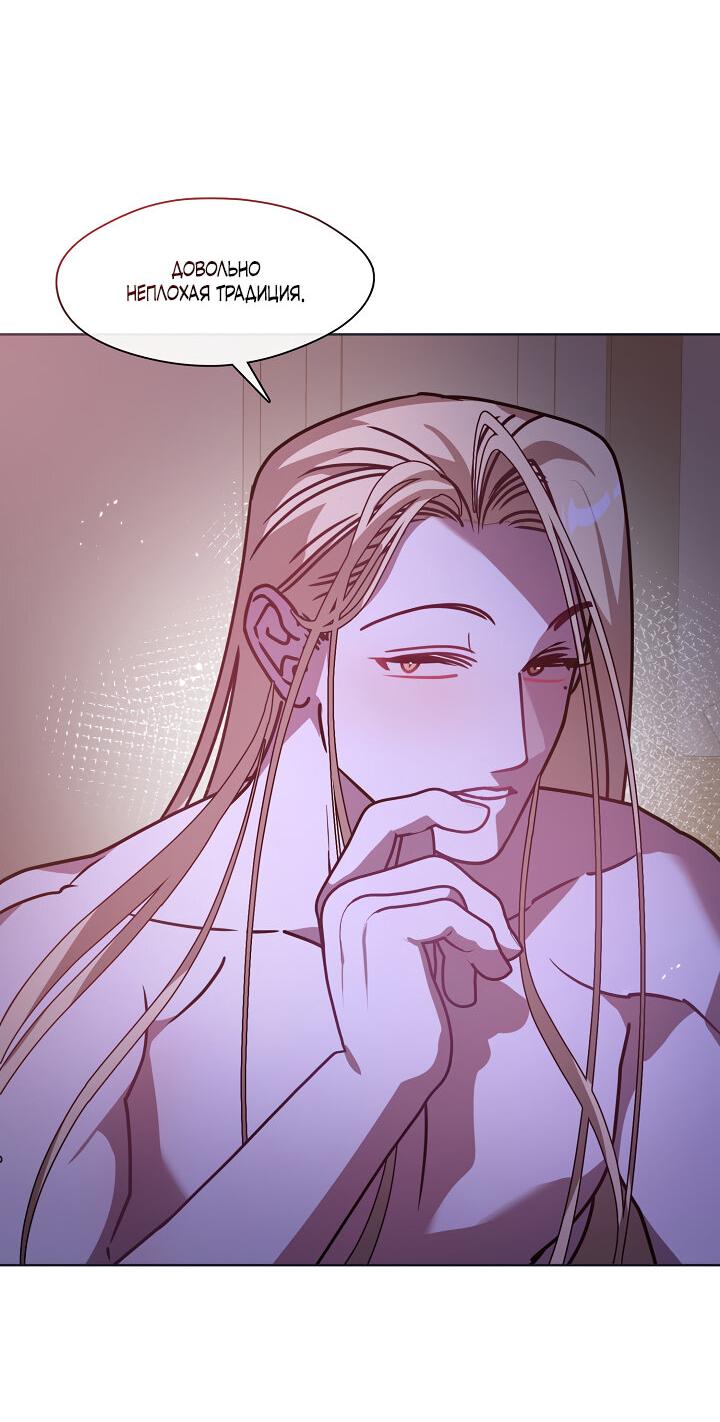 Озвучка манги невеста темной ночи. Манга невеста тёмной ночи 2 том. Манги невеста темной ночи 1 глава. Ночь невесты манга. Obscura nocte sponsam (невеста тёмной ночи).