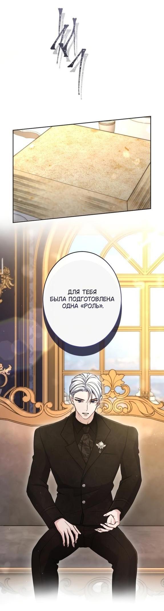 я паду вместе с императором. я паду вместе с императором 92. манга я паду вместе с императором 85. манга я паду вместе с императором 85. я паду с императором манхва.