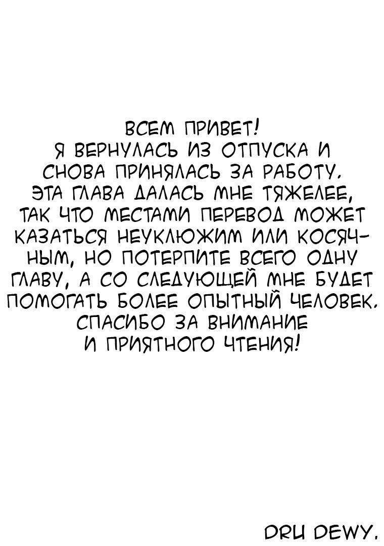 Манга Секрет нарядов девятнадцатилетних - Глава 33 Страница 2