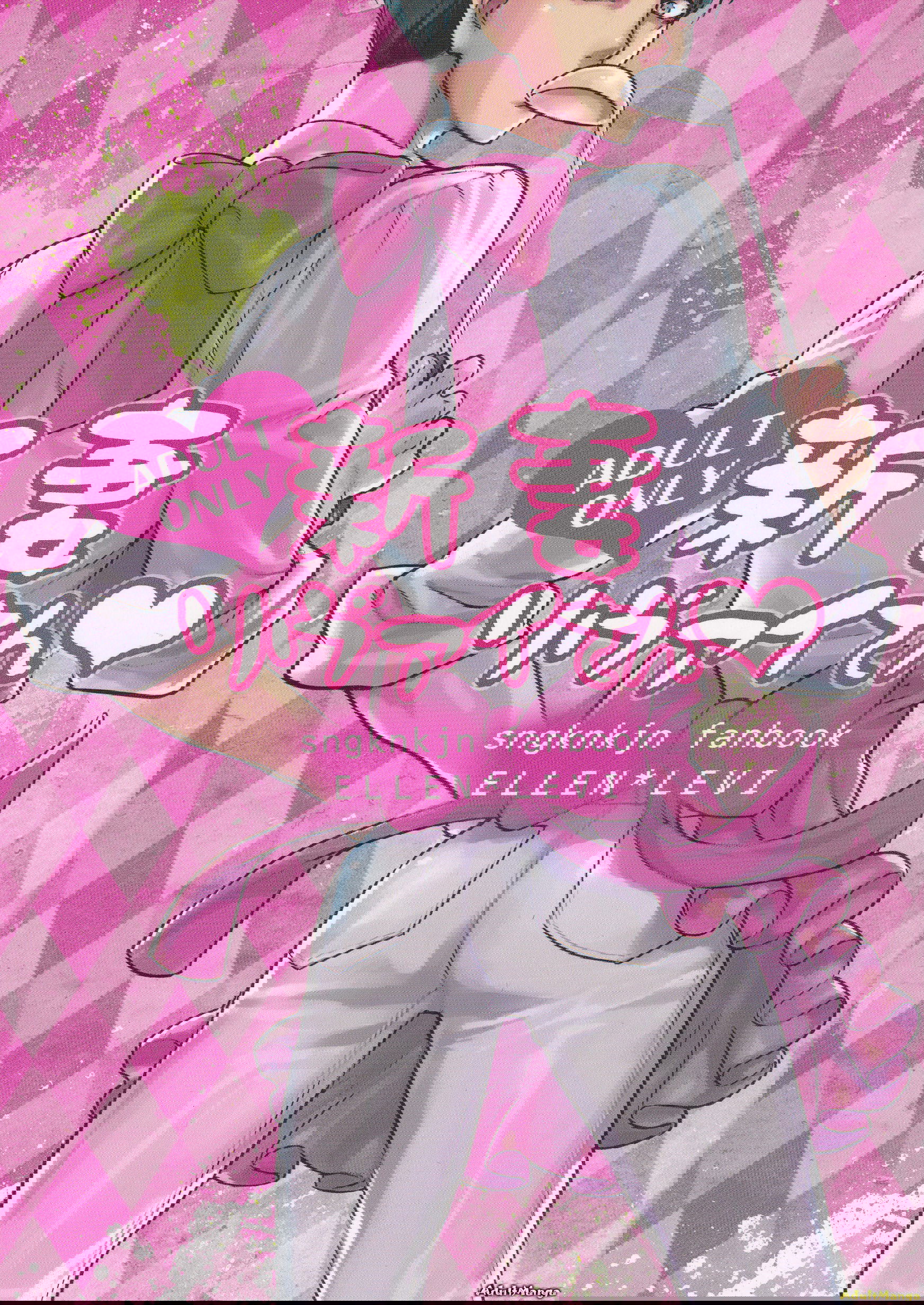 Есть ли жизнь после свадьбы? Молодожёны Эрен и Леви читать мангу Shingeki  no Kyojin dj - New Wife Levi онлайн