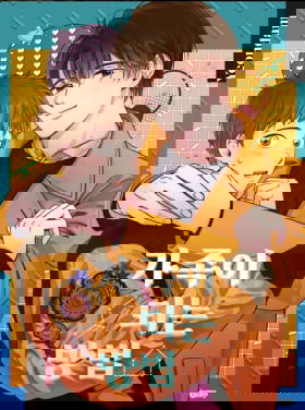 Яой сортировка сначала новые. Яой по дате. Яой сортировка сначала новые. Яой принц. Яой манхва до 10.