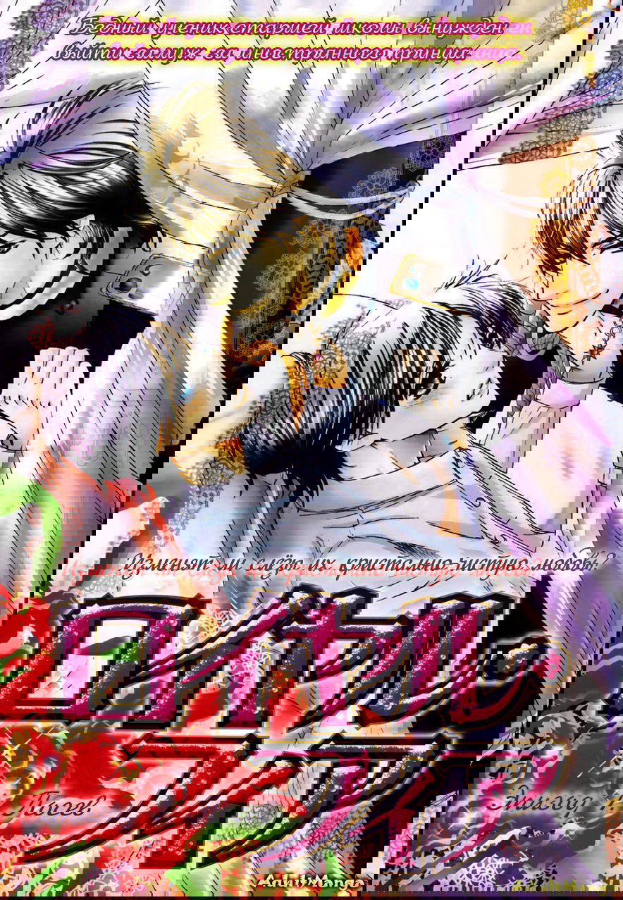 Королевская невеста читать мангу The Royal Fiance онлайн