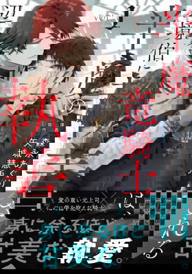 разрушенное королевство manga. комикс королевство руин. разрушенные королевства манга. королевство руин 46 глава. манга королевство руин.