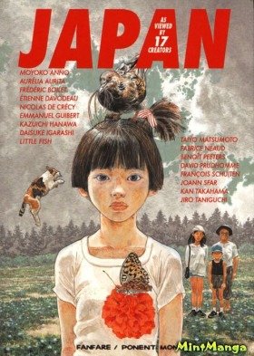 Япония глазами 17 авторов
